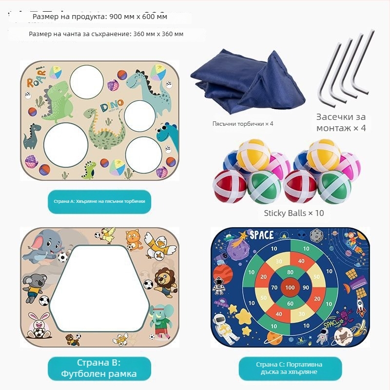 Три в едно: сгъваема дъска за хвърляне на пясъчни торбички с целеви лепливи топки – футбол с удар, хвърляне на пясъчни торбички и лепливи топки; за игра вътре и навън, за деца 4–6 г