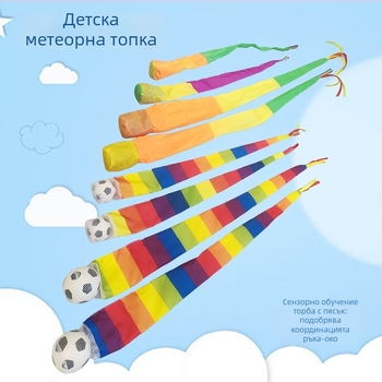 Комплект торби с пясък за сенсорна тренировка от плат за деца 4–6 г. — хвърляне и улов, мека топка