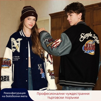 Бейсболно яке със стояща яка, еднокопчавано закопчаване, бродирана емблема, плътна полиестерна тъкан с подплата, подходящо за есен