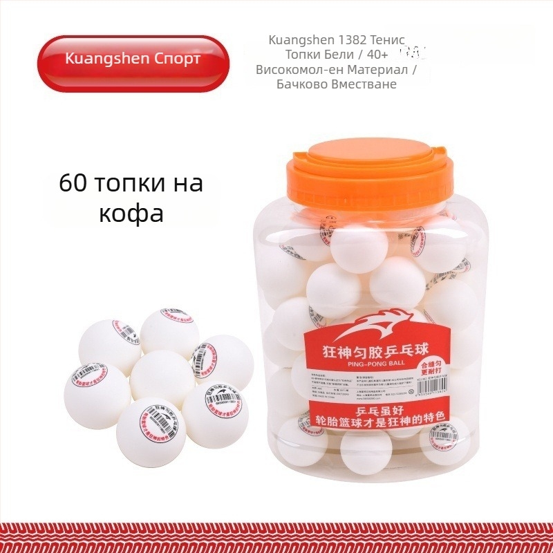 Топки за тенис на маса за машини за подаване – Crazy God, полимер PP, 3-звездни, високоеластични, пакет 144
