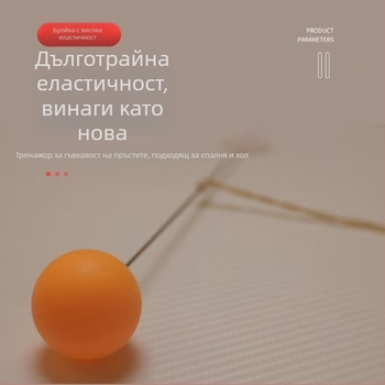 Топка за тенис на маса - с висока еластичност, материал: копринено цвете, без лого
