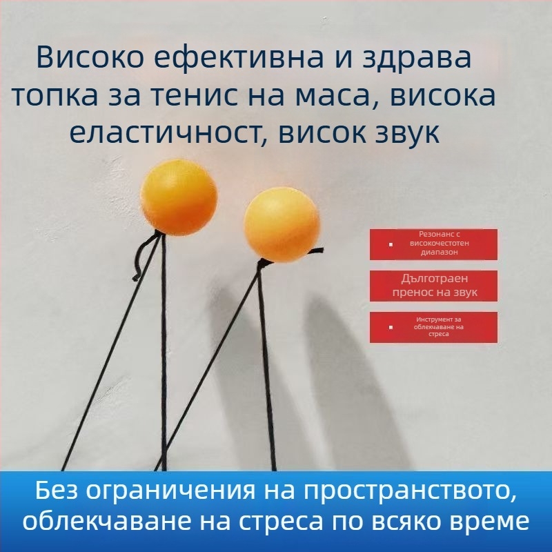Топка за тенис на маса - с висока еластичност, материал: копринено цвете, без лого