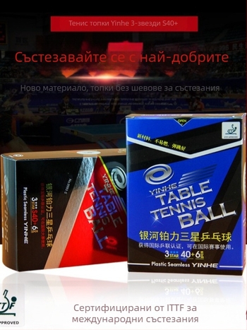 Топка за тенис на маса Galaxy ABS – За други случаи – Тенис на маса