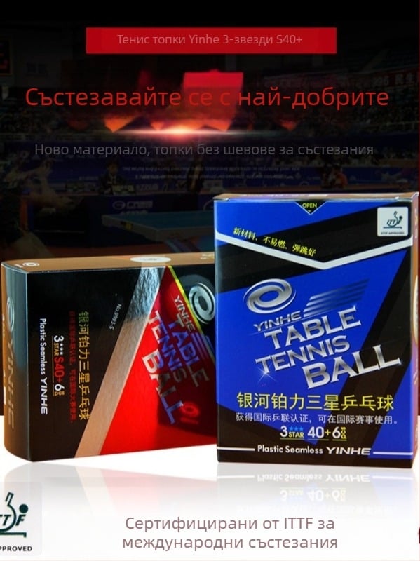 Топка за тенис на маса Galaxy ABS – За други случаи – Тенис на маса