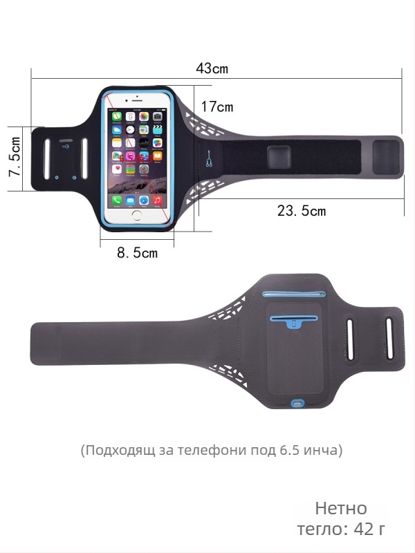 Унисекс лента за телефон за бягане на ръката — Лайкра, за спорт на открито, чанта за телефон на ръката