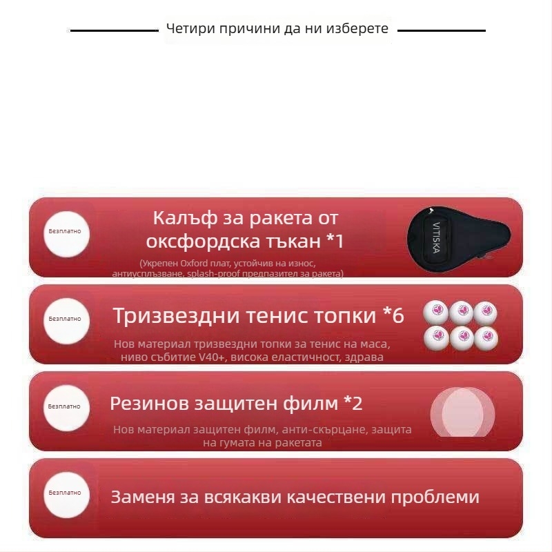 Тенис на маса ракета – Карбонова основа, гума с положително лепило, марка Fenzhi, Без персонализация