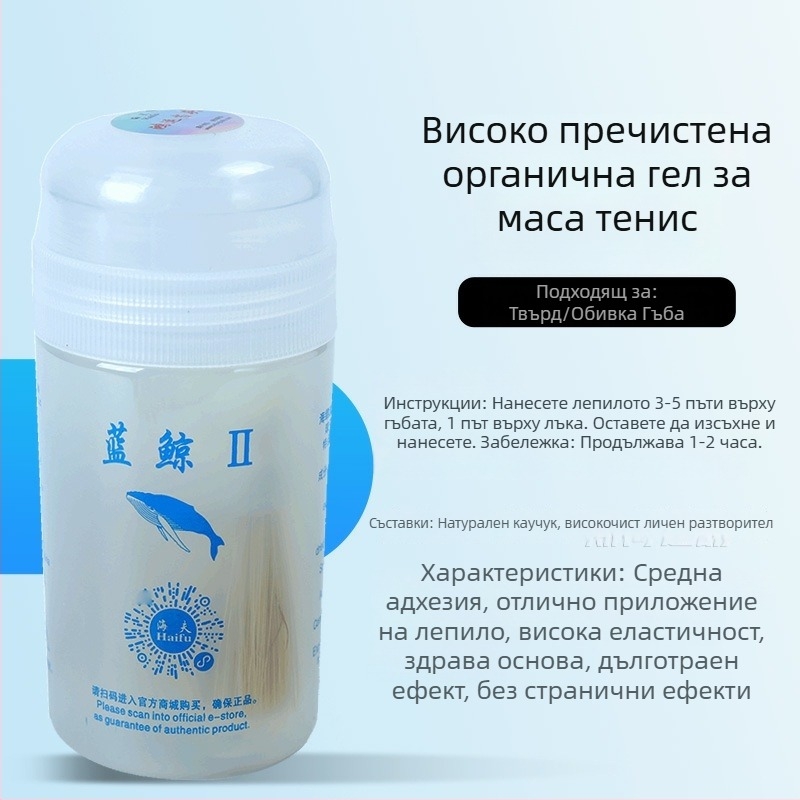 Лепило за тенис на маса, органично водоразтворимо лепило, Blue Whale 2 Gen