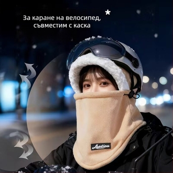 Колоездачна качулка с кадифена подплата – зимна топлина, ветроустойчива маска за лице, интегриран подлож за каска и шал за врата, унисекс, полиестер