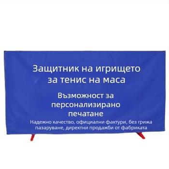 Панел за ограда на тенис на маса с интегрирана разгъваема преграда, галванизирана тръба и оксфорд плат