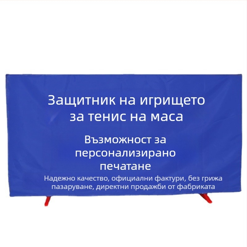 Панел за ограда на тенис на маса с интегрирана разгъваема преграда, галванизирана тръба и оксфорд плат