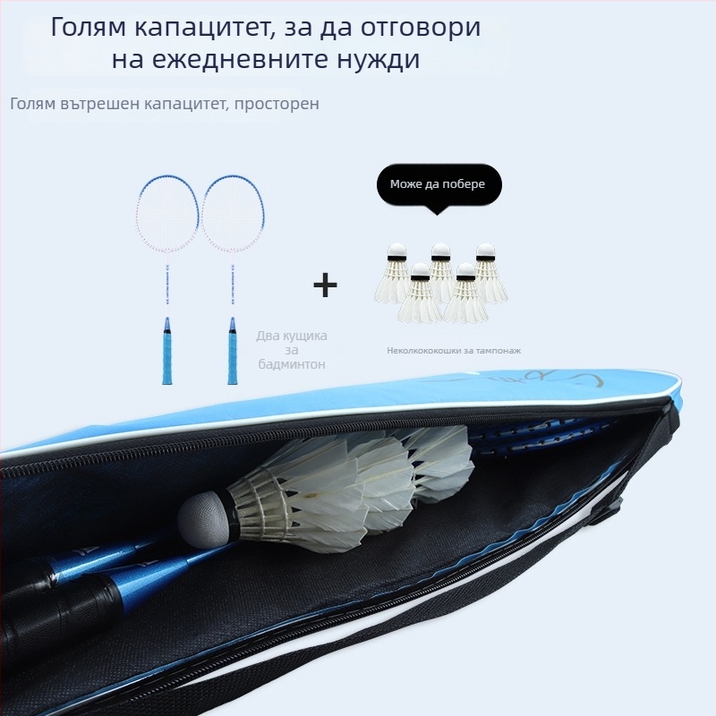 Boca чанта за ракетка за бадминтон със презрамка, водоустойчива оксфордова материя, трислойна удебелена конструкция, за бадминтон/тенис
