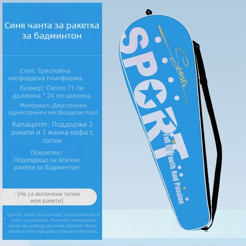 Boca чанта за ракетка за бадминтон със презрамка, водоустойчива оксфордова материя, трислойна удебелена конструкция, за бадминтон/тенис