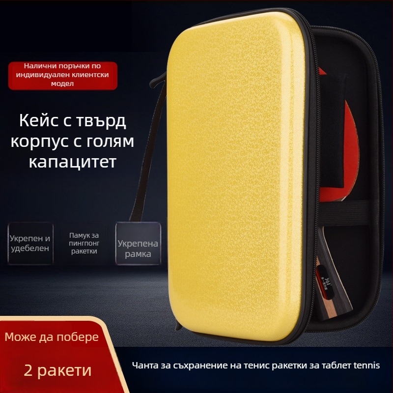 Кейс за тенис на маса с твърд корпус за две ракетки, преносим и удароустойчив дизайн, голям капацитет, възможност за персонализация