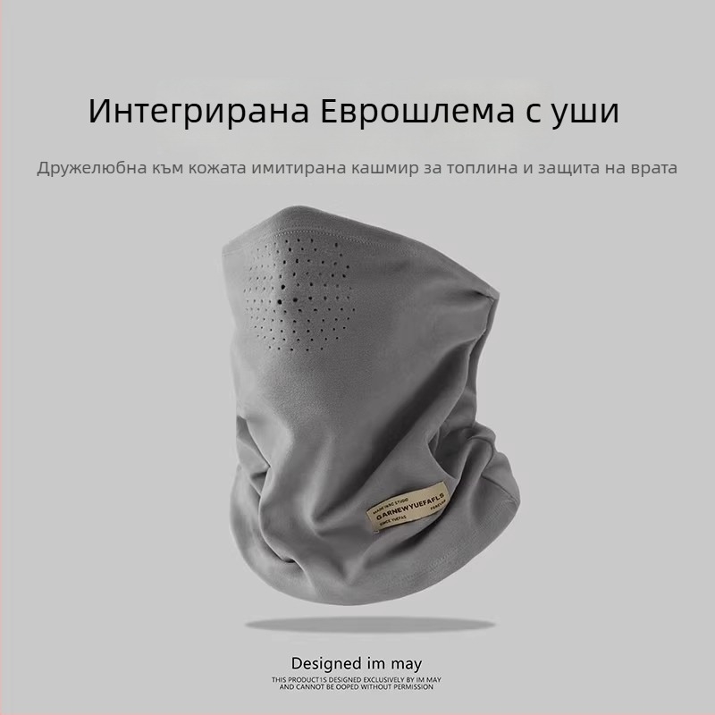 Маска за колоездене с ушен дизайн | Унисекс | Изкуствен кашмир | Ветроустойчива и студоустойчива шия