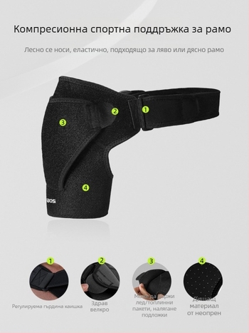 Рамен протектор, неопрен, регулируема презрамка за едно рамо, за възрастни