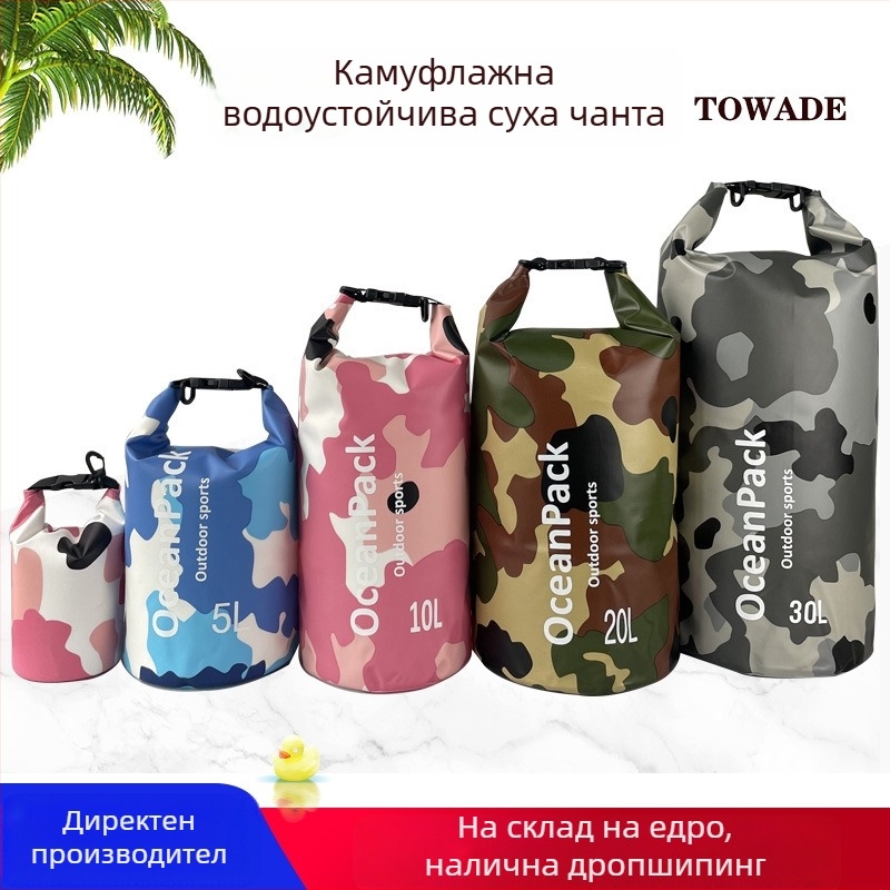 PVC водоустойчива кофа-чанта с камуфляжен дизайн за плаж, къмпинг и водни спортове