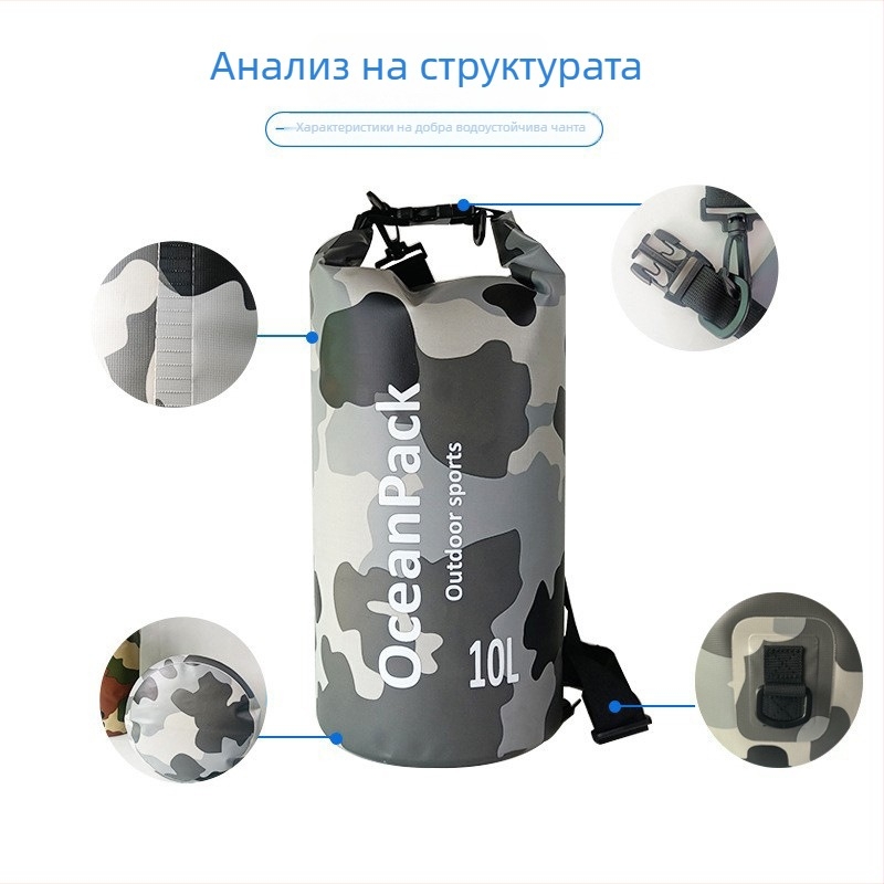 PVC водоустойчива кофа-чанта с камуфляжен дизайн за плаж, къмпинг и водни спортове