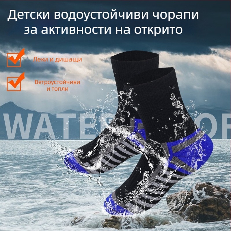 Детски водоустойчиви чорапи за спортове на открито – четири сезона, водни занимания и гмуркане, зимно каране на ски, ветроустойчиви, студоустойчиви и износоустойчиви