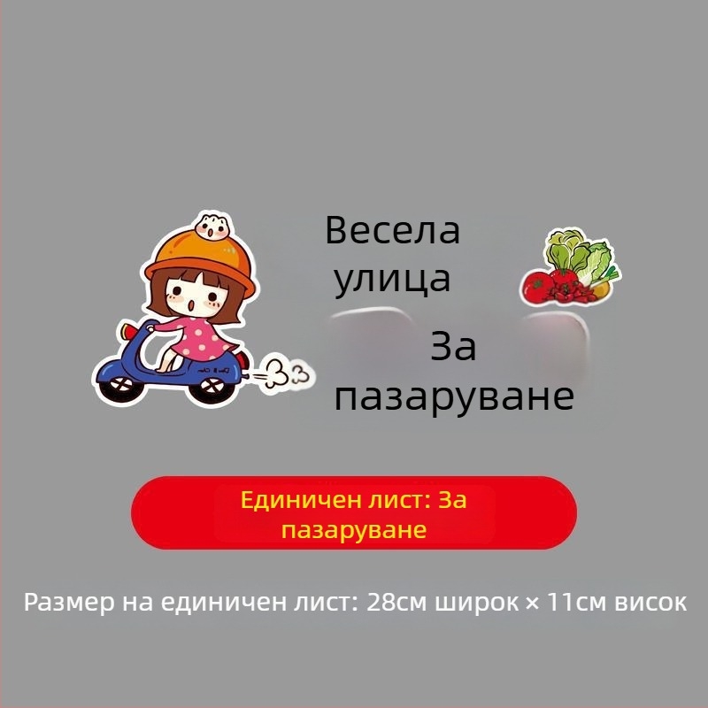 Декоративни стикери за електрически превозни средства – водоустойчиви, отражателни с точкова линия за автомобили и мотоциклети; Марка: Unique; Материал: Други