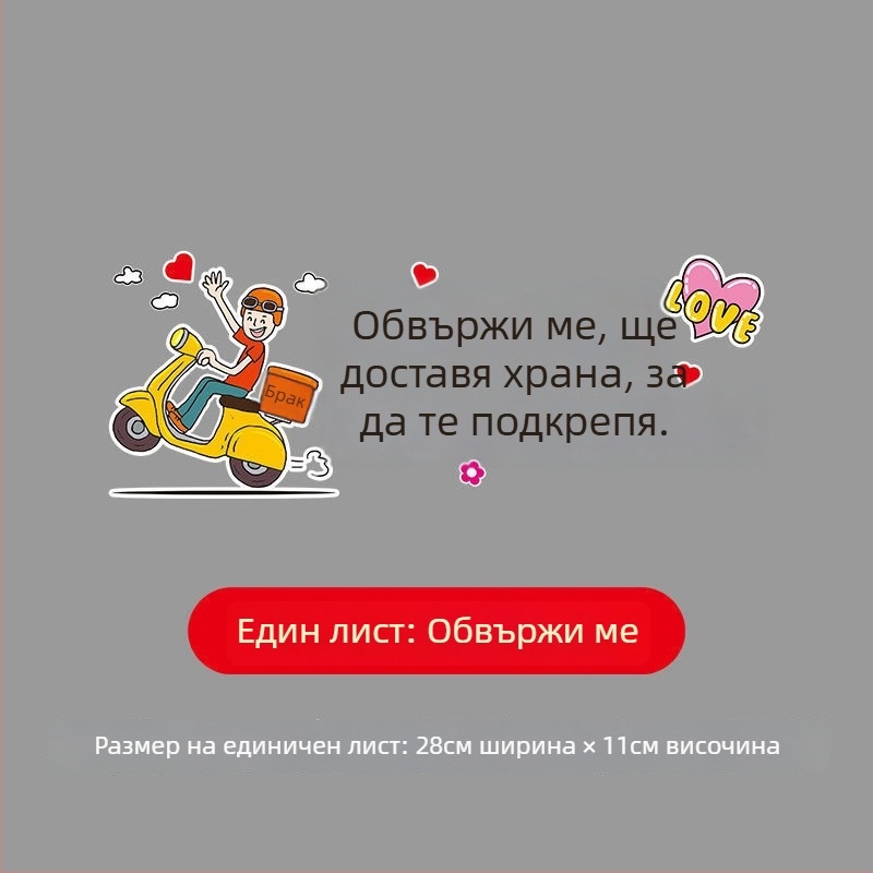 Декоративни стикери за електрически превозни средства – водоустойчиви, отражателни с точкова линия за автомобили и мотоциклети; Марка: Unique; Материал: Други