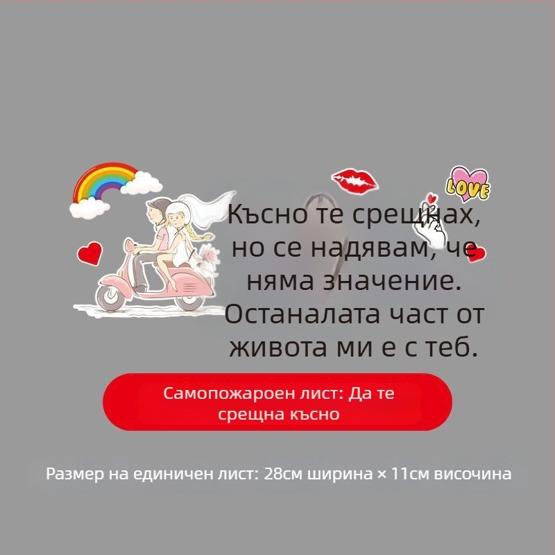 Декоративни стикери за електрически превозни средства – водоустойчиви, отражателни с точкова линия за автомобили и мотоциклети; Марка: Unique; Материал: Други