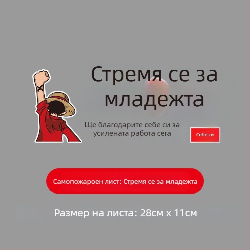 Декоративни стикери за електрически превозни средства – водоустойчиви, отражателни с точкова линия за автомобили и мотоциклети; Марка: Unique; Материал: Други
