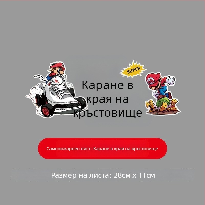 Декоративни стикери за електрически превозни средства – водоустойчиви, отражателни с точкова линия за автомобили и мотоциклети; Марка: Unique; Материал: Други