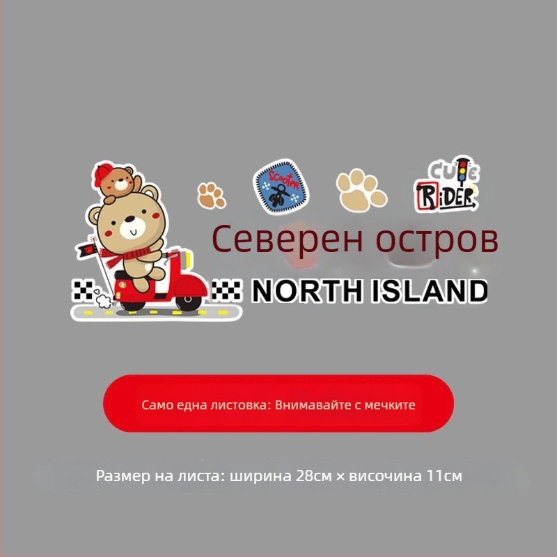 Декоративни стикери за електрически превозни средства – водоустойчиви, отражателни с точкова линия за автомобили и мотоциклети; Марка: Unique; Материал: Други