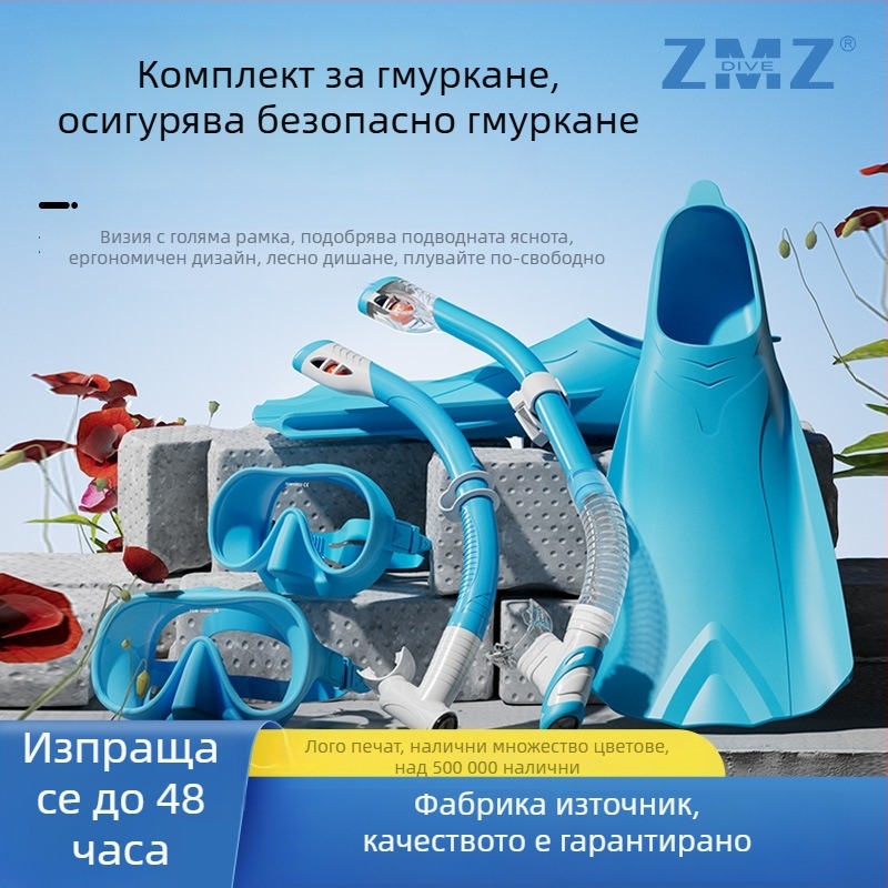 Комплект за шнорхелинг за възрастни и деца: маска за шнорхел, сух дихателен тръб, плавници