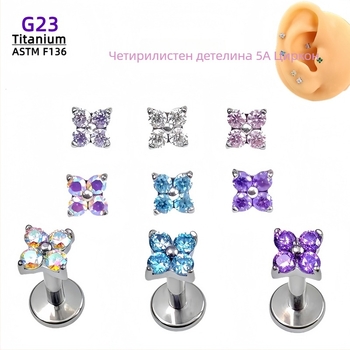 Обици от F136 титиева сплав, диамантена обработка, игла за ухо от титиева сплав, женски стил: Свеж и сладък