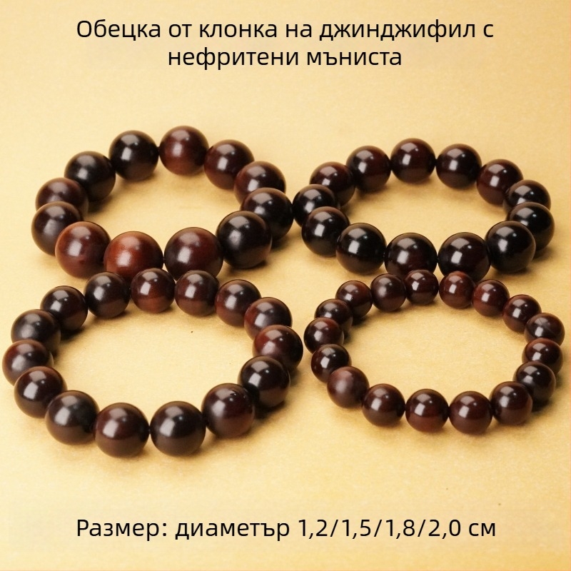 Гривна от дърво Jujube с топчета, имитиращи нефрит – Даоистки аксесоар за държане и игра, унисекс, полуручна и полу-механична изработка, персонализиране