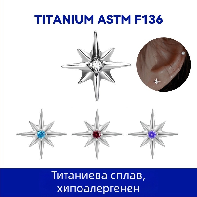 Обеци от титанови сплави с осмоъгълна звезда, вътрешна резба, полирани, унисекс, модел F136-35