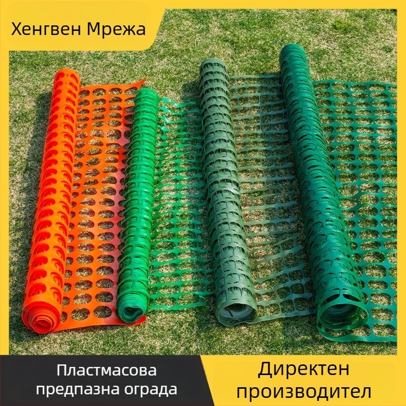 Пластмасова предупредителна оградна мрежа, PE, за строителни площадки – WIN-EVER NETTING