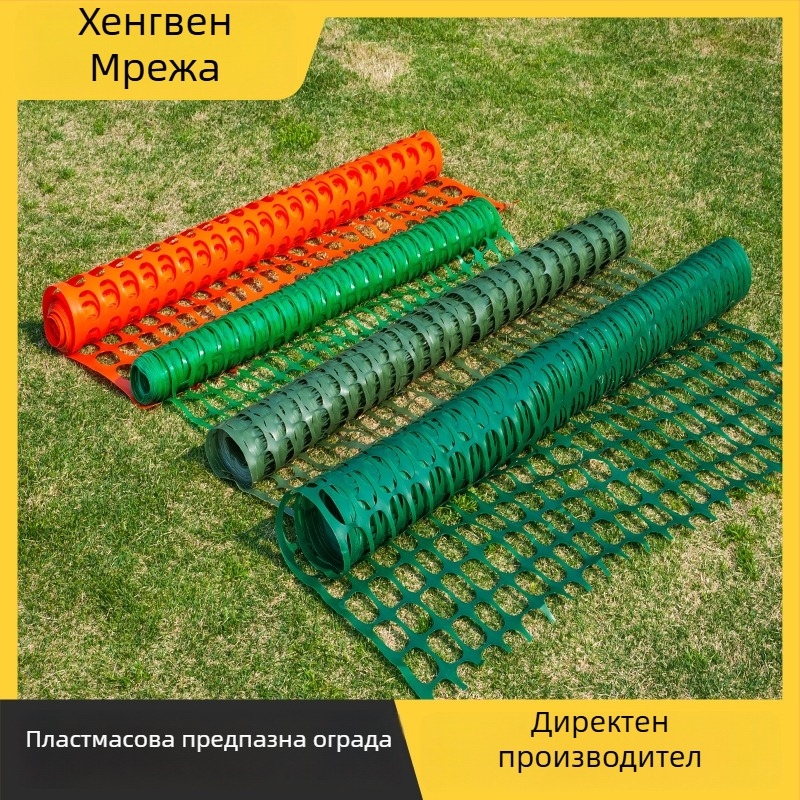 Пластмасова предупредителна оградна мрежа, PE, за строителни площадки – WIN-EVER NETTING