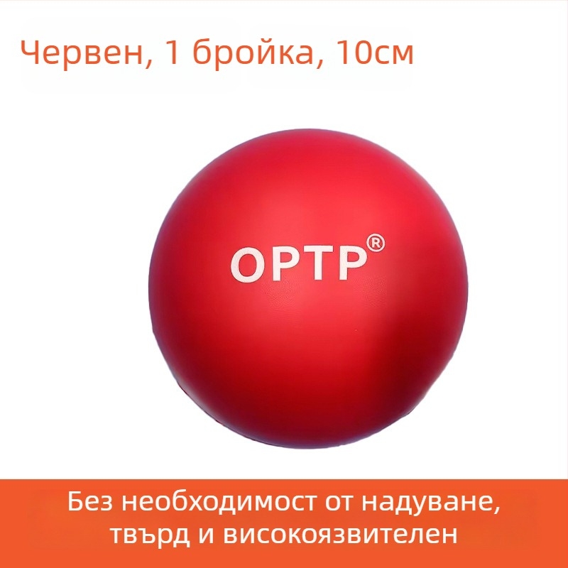 PVC топка за фасция за отпускане на тазовото дъно – инфлатируема масажна топка за здравето на тазовата зона, йога/пилатес топка