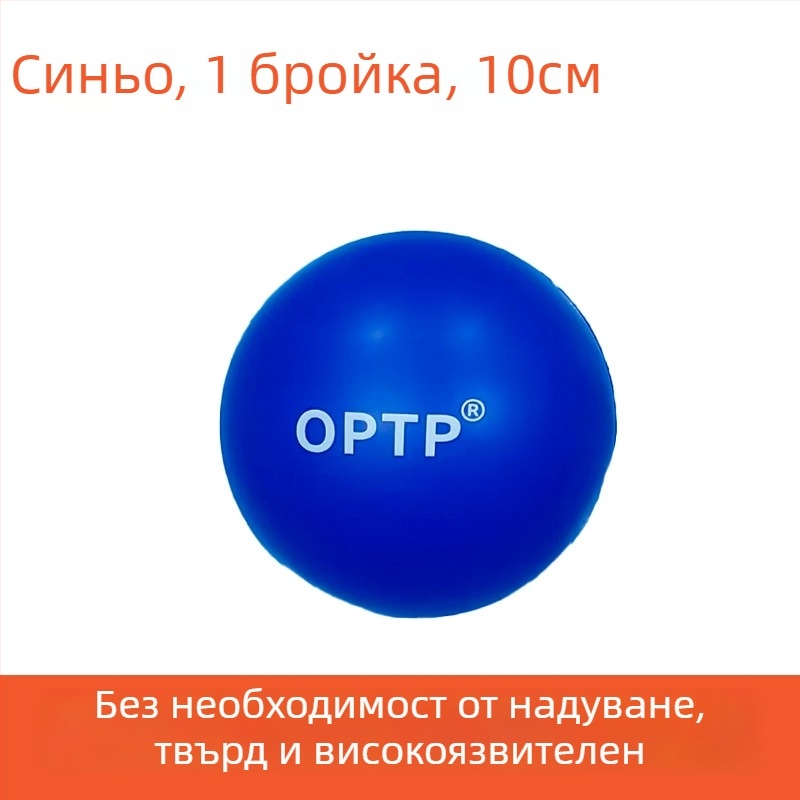 PVC топка за фасция за отпускане на тазовото дъно – инфлатируема масажна топка за здравето на тазовата зона, йога/пилатес топка