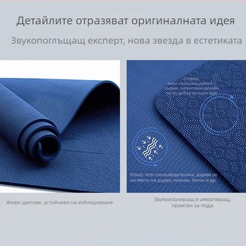 Йога мат от TPE, 1200 г, 6 мм, модел с линия по тялото, подходящ за фитнес и танци