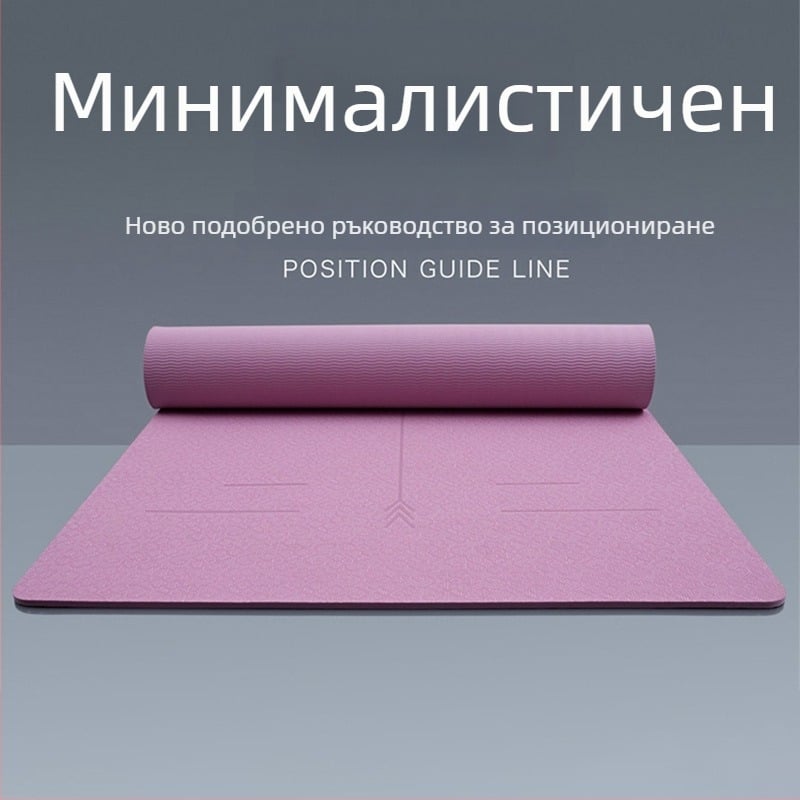 Йога мат от TPE, 1200 г, 6 мм, модел с линия по тялото, подходящ за фитнес и танци
