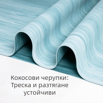 Йога постелка — естествен каучук, двустранна нехлъзгаща се повърхност, 1.5 мм дебелина, сгъваема и преносима