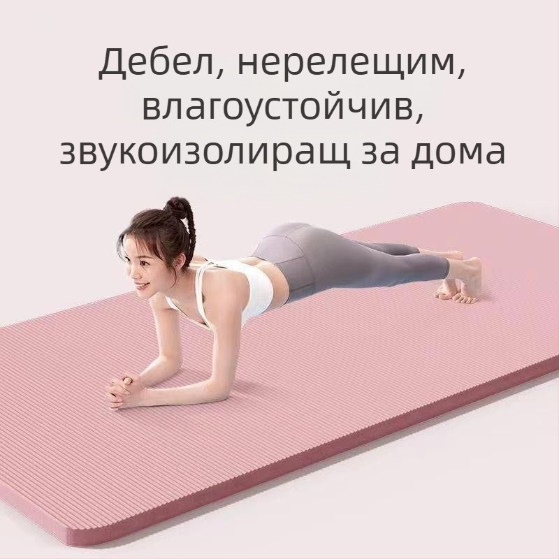 Йога постелка от гума, антихлъзгаща, ударопоглъщаща, звукоизолираща за вътрешни спортове, 8 мм дебелина