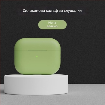 Силиконов предпазен калъф за AirPods Pro 2, AirPods 1–2 поколение и AirPods 3–4 поколение с гравиран дизайн
