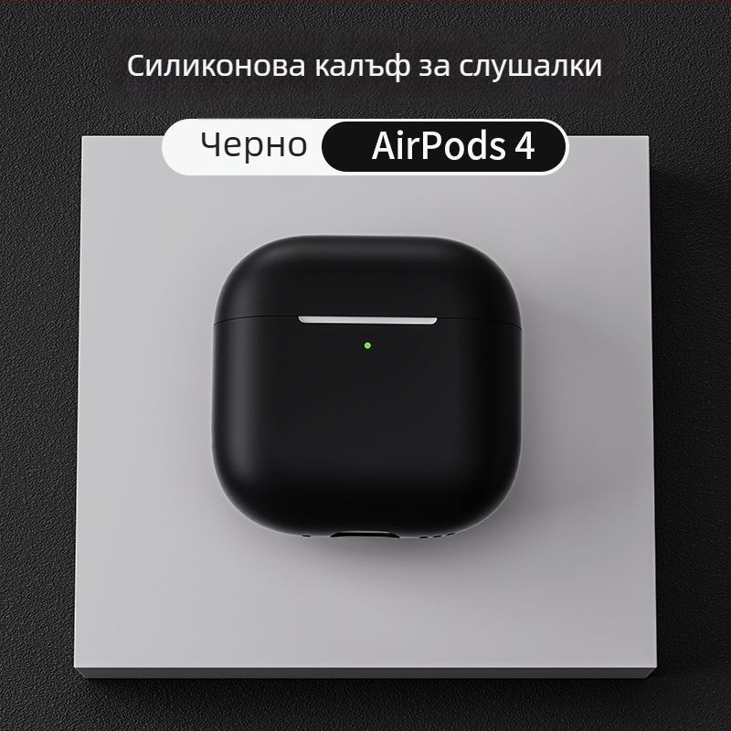 Силиконов предпазен калъф за AirPods Pro 2, AirPods 1–2 поколение и AirPods 3–4 поколение с гравиран дизайн