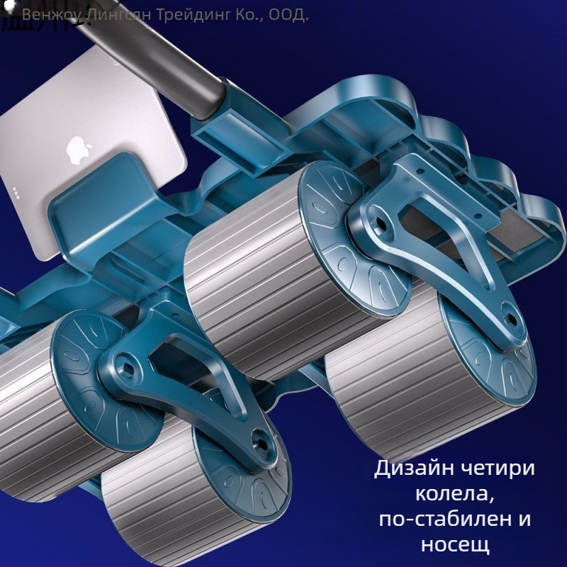 Lingxiang коремно колело с автоматично връщане и четири колела за домашна тренировка