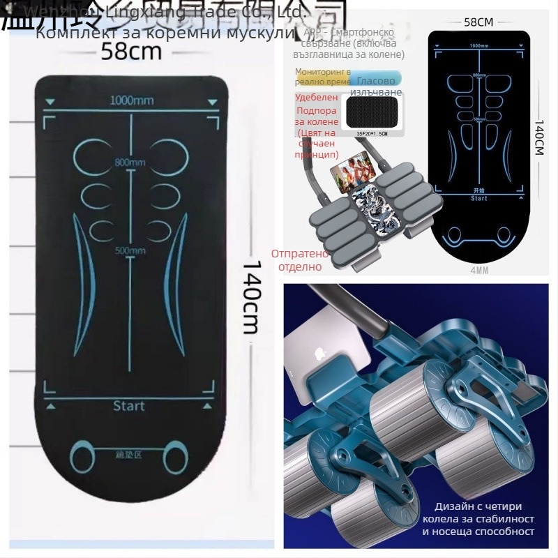 Lingxiang коремно колело с автоматично връщане и четири колела за домашна тренировка