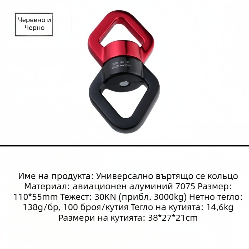 Йога хамак от алуминиева-магнезиева сплав с универсален пръстен и въртене на 360° за катерене на открито