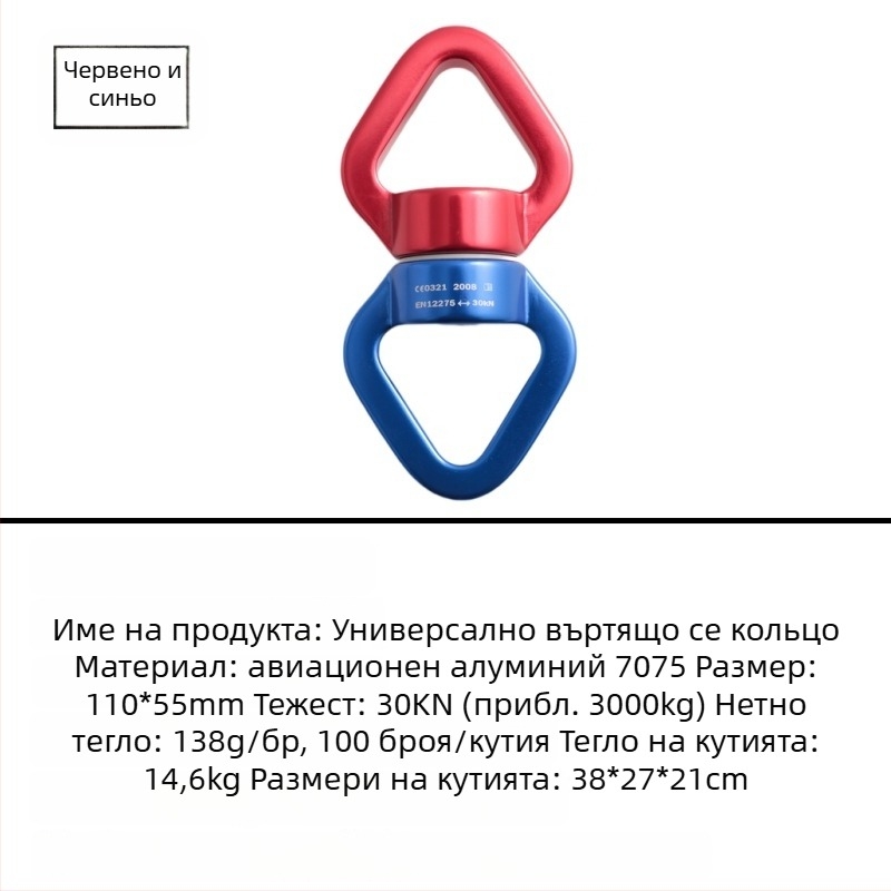 Йога хамак от алуминиева-магнезиева сплав с универсален пръстен и въртене на 360° за катерене на открито