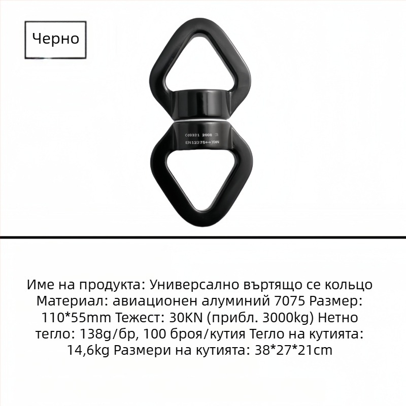 Йога хамак от алуминиева-магнезиева сплав с универсален пръстен и въртене на 360° за катерене на открито
