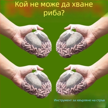 Риболовна торба за хвърляне на примамки с фиксирана точка, дълъг обхват за царевични зърна, PE материал