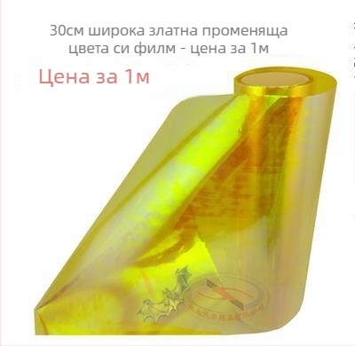 Лепенка за автомобилни фарове | Прозрачна филмова лента с променящ се цвят (хамелеон ефект) | Материал: Друг; Монтаж: Залепване; Шаблон: Както е показано на изображението