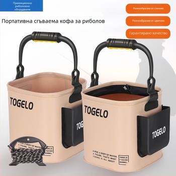 Сгъваема преносима кофа за живи риби за риболов на открито – EVA материал, ръчен воден съд за пренасяне
